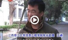 赣州高校爆料新闻事件最新,揭秘校园神秘事件真相